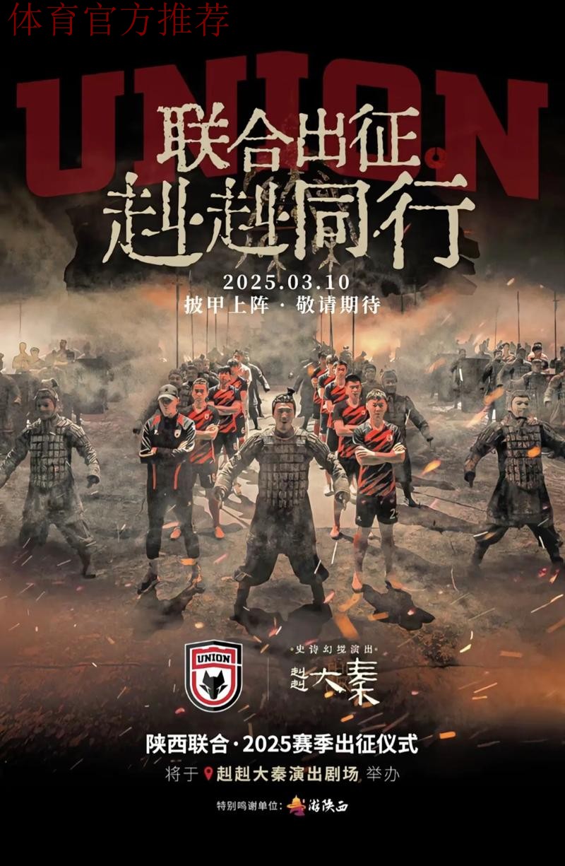2020中甲专刊: 第十七期《西北狼旗帜继续飘扬》 2020中甲专刊: 第十七期《西北狼旗帜继续飘扬》