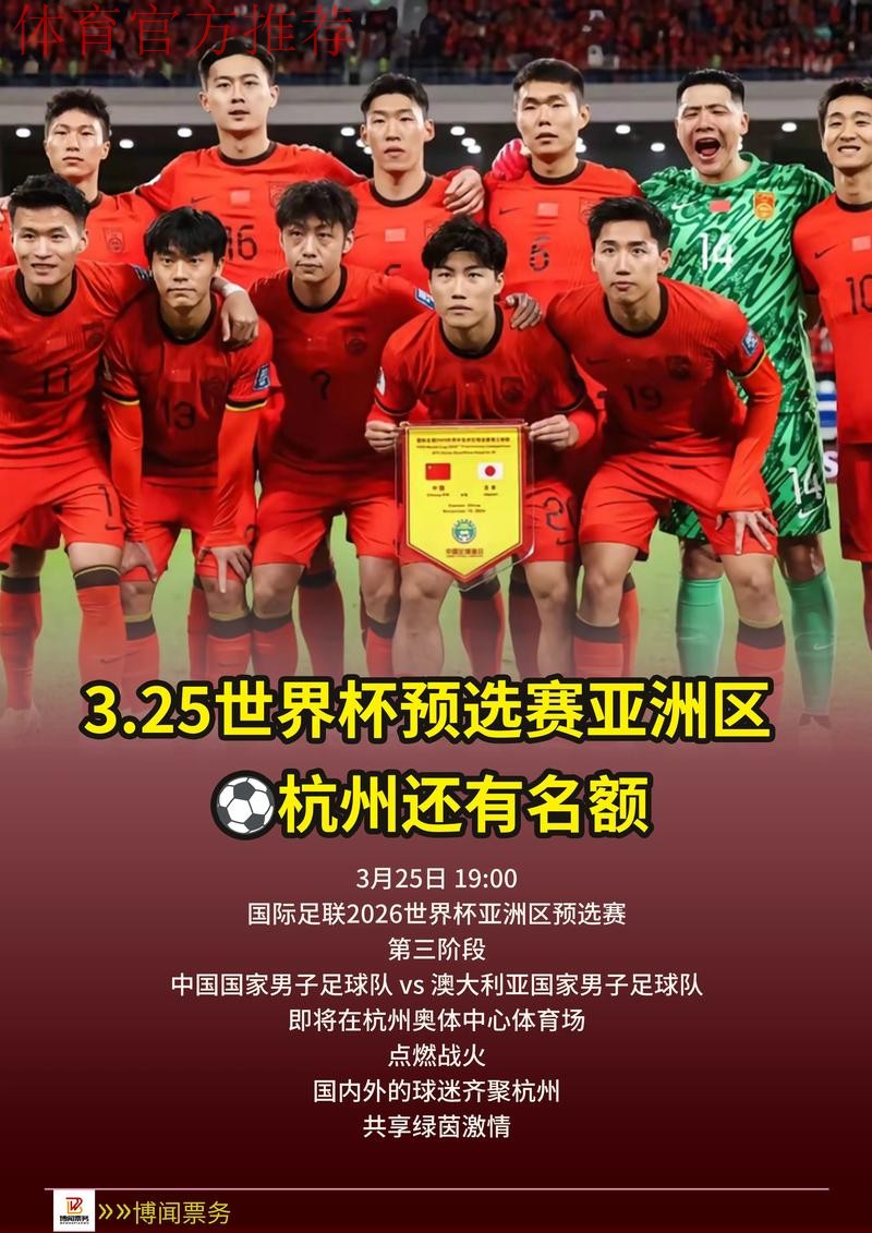 中国获得2021年国际足联世俱杯赛事主办权 中国获得2021年国际足联世俱杯赛事主办权