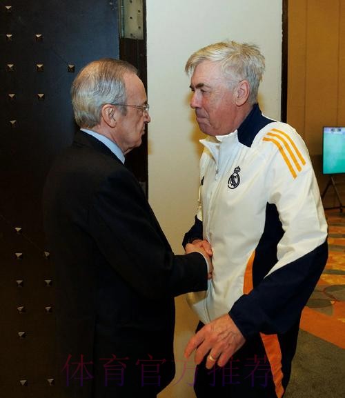 马卡：弗洛伦蒂诺将与安切洛蒂进行会谈